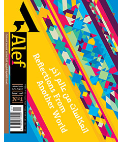 Alef Magazine June 2013