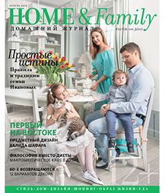 HOME & Family - March 2014